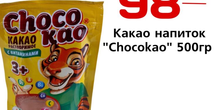 Какао напиток Chocokao 500гр ИП Игнатович А.А.