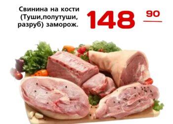 АКЦИЯ ЦЕНА СНИЖЕНА  Свинина на кости Туши,полутуши,разруб заморож. ООО Агросервис, кг
