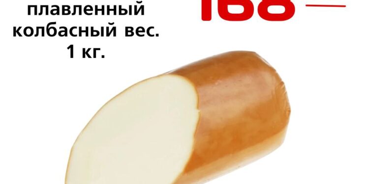 Сыр плавленный колбасный вес. 1 кг. Сыродел ООО