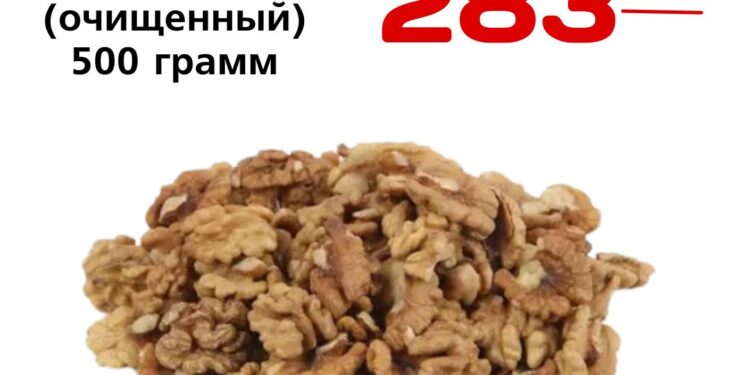 Грецкий орех очищенный 500 грамм ОООКОМПАНИЯ АФ ТРЕЙД
