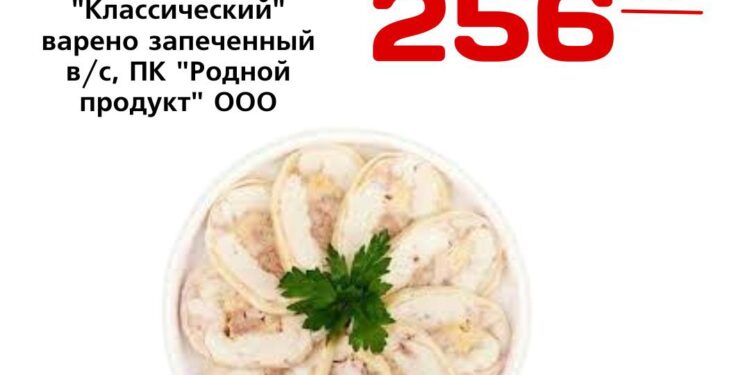 Рулет куриный Классический варено запеченный вс, ПК Родной продукт ООО