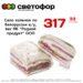 Сало соленое по Белорусски ву, вес ПК Родной продукт ООО