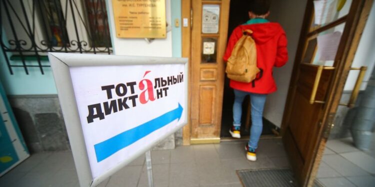 Названа дата проведения «Тотального диктанта» в Москве