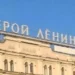 Две толстые чайки за считанные секунды превратили Ленинград в Лёнинград