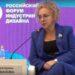 Пленарная сессия РФИД-2024 открыла деловую программу Форума