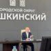 Руководство горокруга Пушкинский решает насущные коммунальные и дорожные проблемы муниципалитета