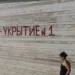 В Брянской области введен режим КТО из-за опасности нападения со стороны Украины
