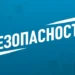 Страшный пожар в Североонежском унес жизни двоих детей