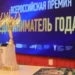 Стартовал прием заявок на участие во Всероссийской премии для компаний и предпринимателей