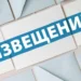 ООО «ТАИ» объявляет открытый аукцион и сообщает о торгах по заложенному арестованному имуществу 9 октября