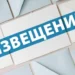ООО «ПТ» объявляет открытый аукцион и сообщает о торгах по заложенному арестованному имуществу 30 октября