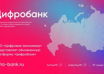 Жителям Подмосковья рассказали об обновленной платформе «Цифробанк»