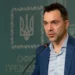 Украинский террорист Арестович* развелся с женой