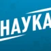 «Опасная посылка». Китайского ученого уличили в контрабанде кишечной палочки в США