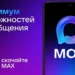 В мессенджере MAX будут доступны цифровые удостоверения инвалидов и пенсионеров